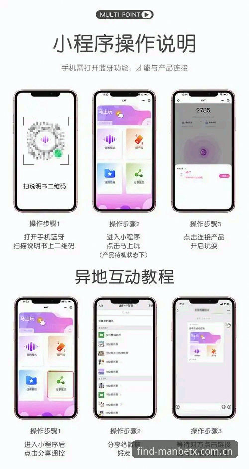 曼贝地址平台入口详解：新手快速上手指南