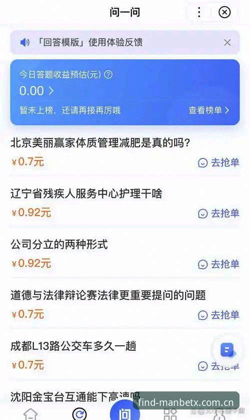 曼贝地址平台2026Manbetx在线体验完整操作教程：从注册到高效使用的深度指南