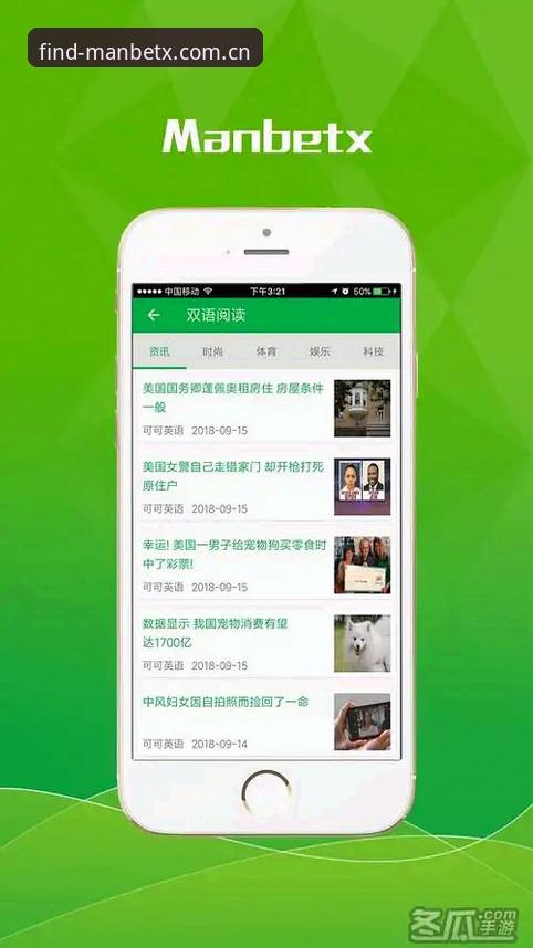 技术评测员实测：Manbetx安卓版下载安装全流程与使用心得