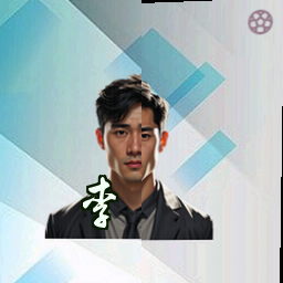 李瀚